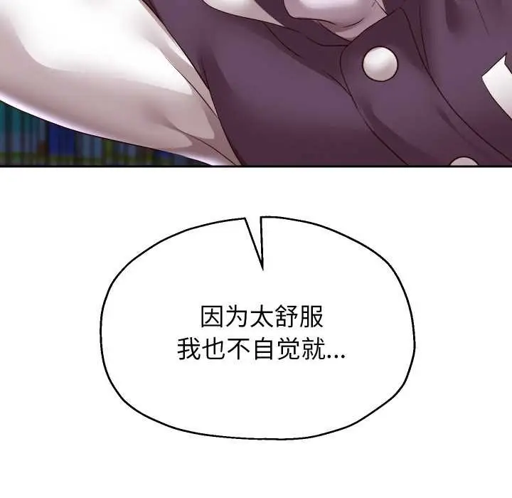 《重生之长枪无敌》第65话图86