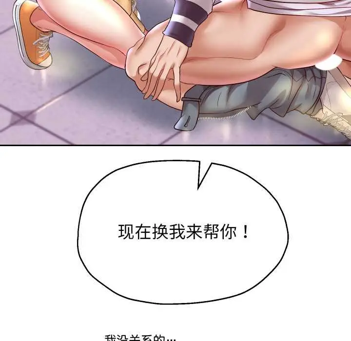 《重生之长枪无敌》第65话图89