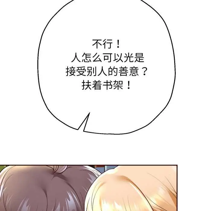 《重生之长枪无敌》第65话图91