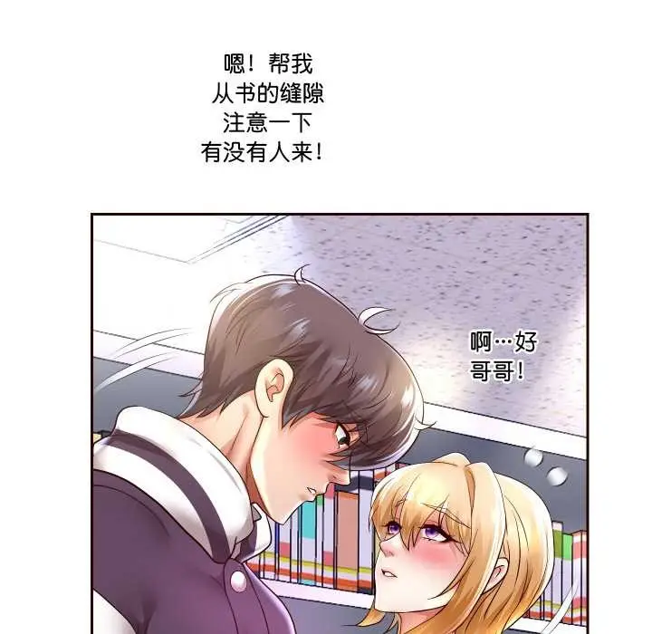 《重生之长枪无敌》第65话图94