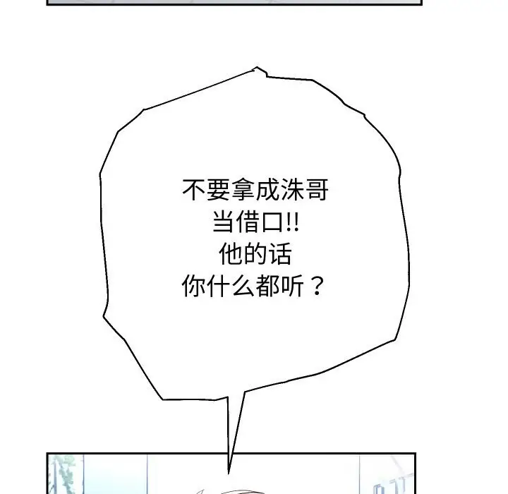 《重生之长枪无敌》第66话图100