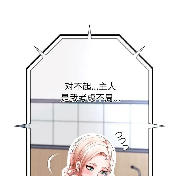 《重生之长枪无敌》第66话图103