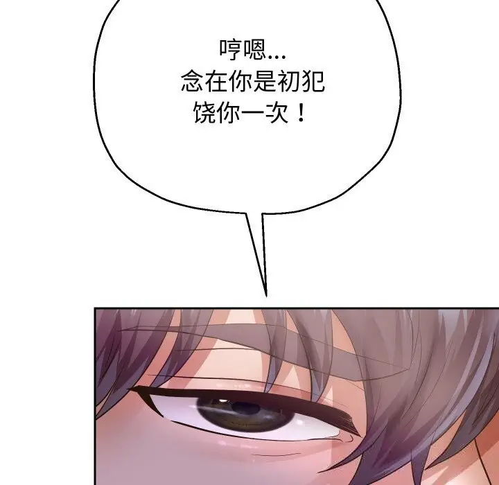 《重生之长枪无敌》第66话图105