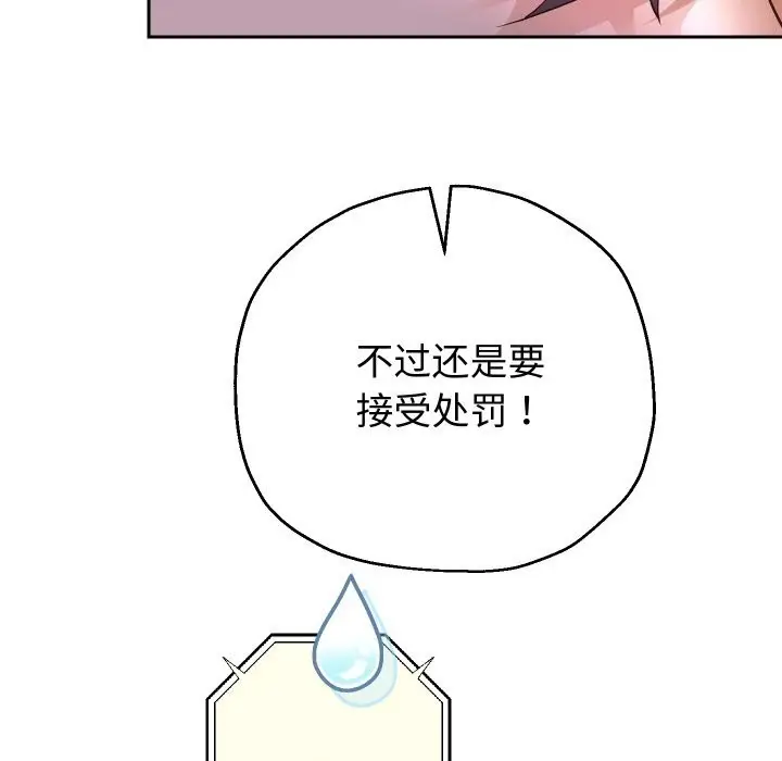 《重生之长枪无敌》第66话图106
