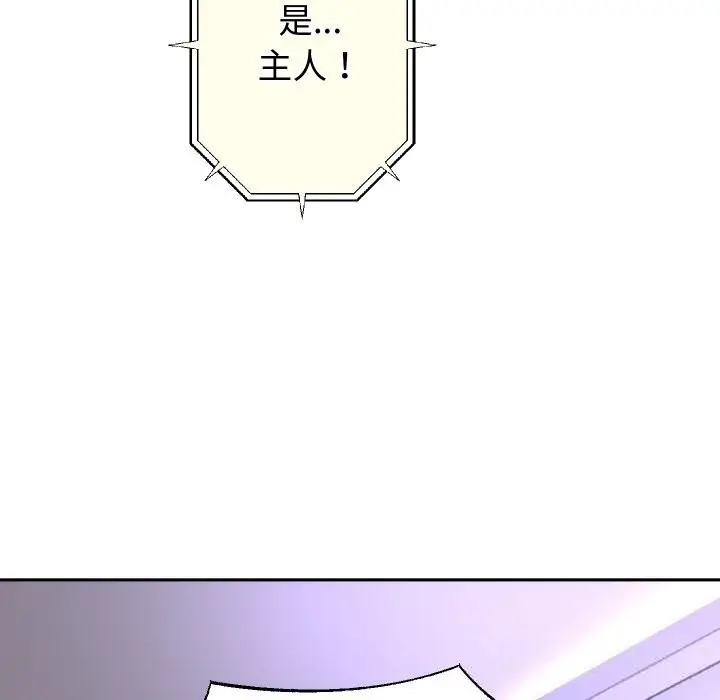《重生之长枪无敌》第66话图107
