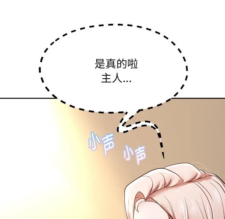 《重生之长枪无敌》第66话图132