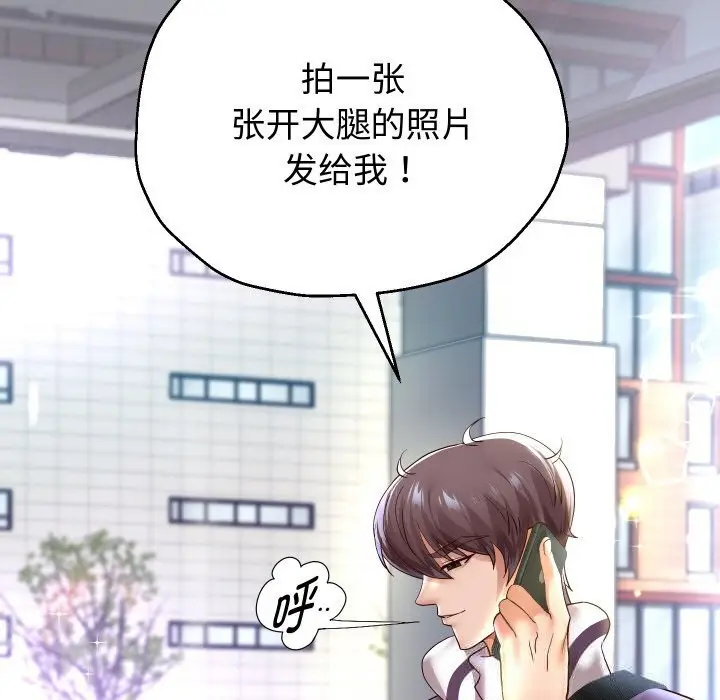 《重生之长枪无敌》第66话图136