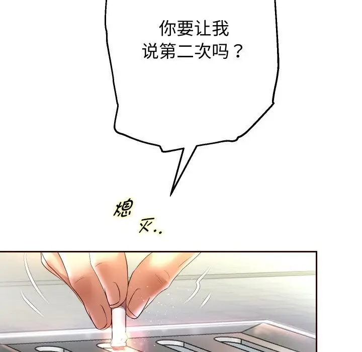 《重生之长枪无敌》第66话图139