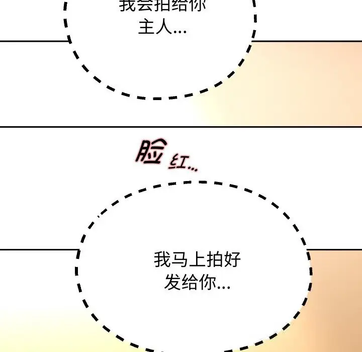 《重生之长枪无敌》第66话图141