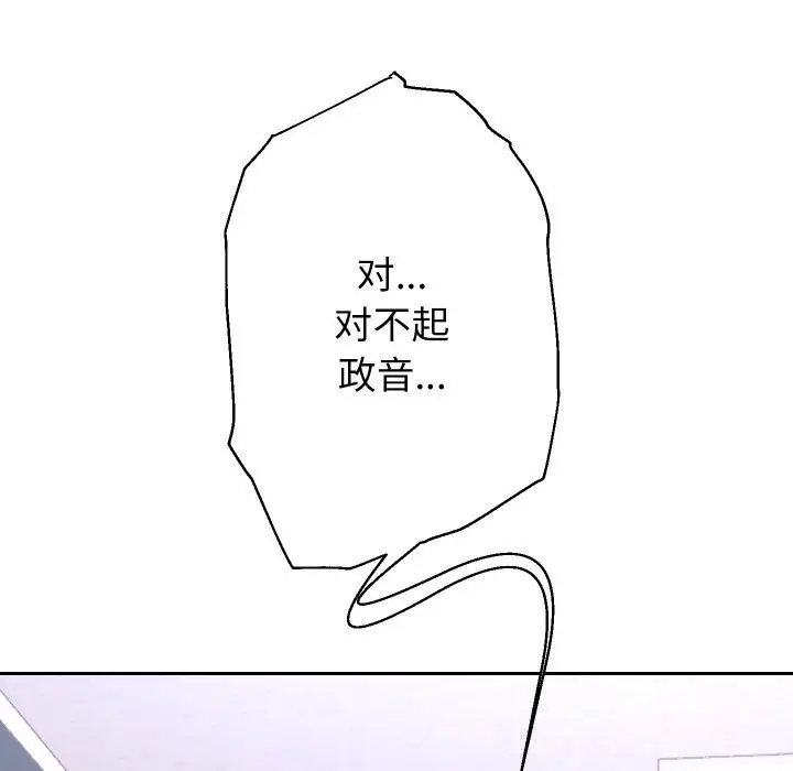《重生之长枪无敌》第66话图29