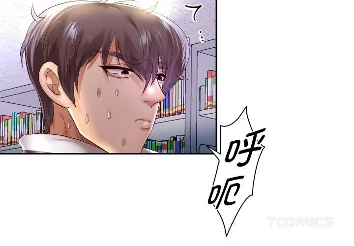 《重生之长枪无敌》第66话图3