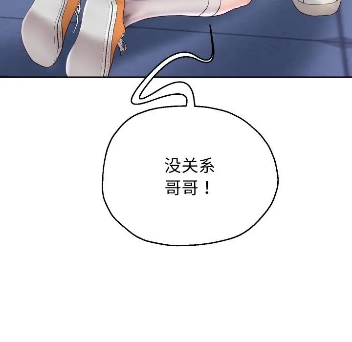 《重生之长枪无敌》第66话图32