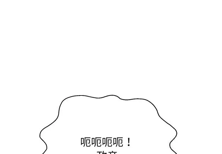 《重生之长枪无敌》第66话图4