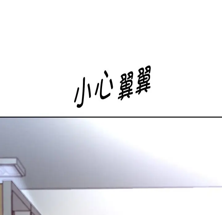 《重生之长枪无敌》第66话图41