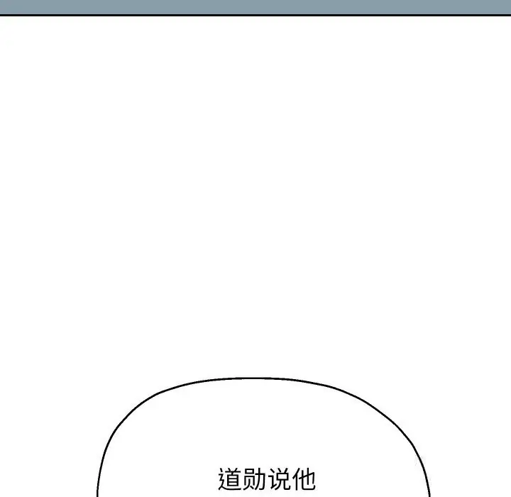 《重生之长枪无敌》第66话图51