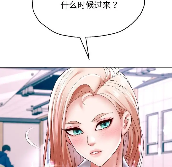 《重生之长枪无敌》第66话图52
