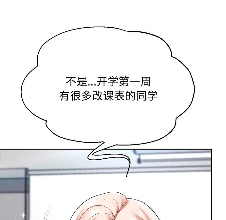 《重生之长枪无敌》第66话图64