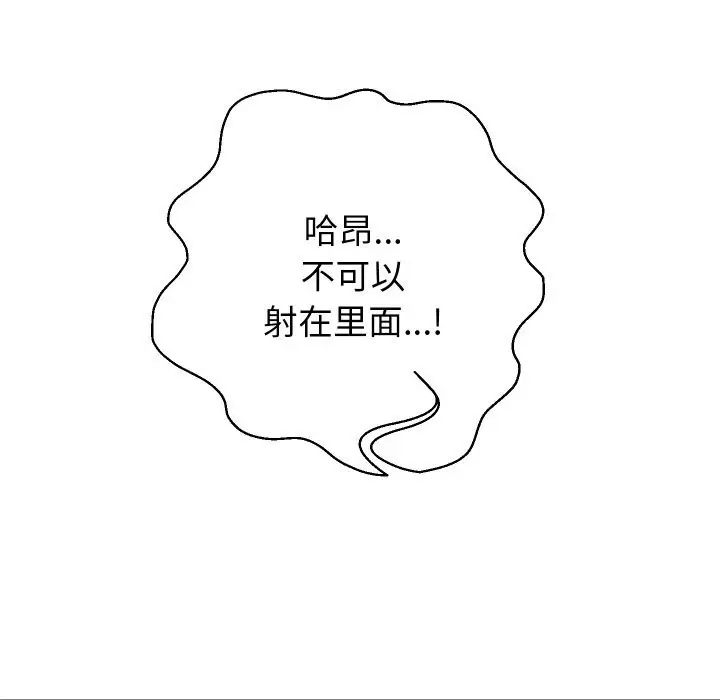 《重生之长枪无敌》第66话图7
