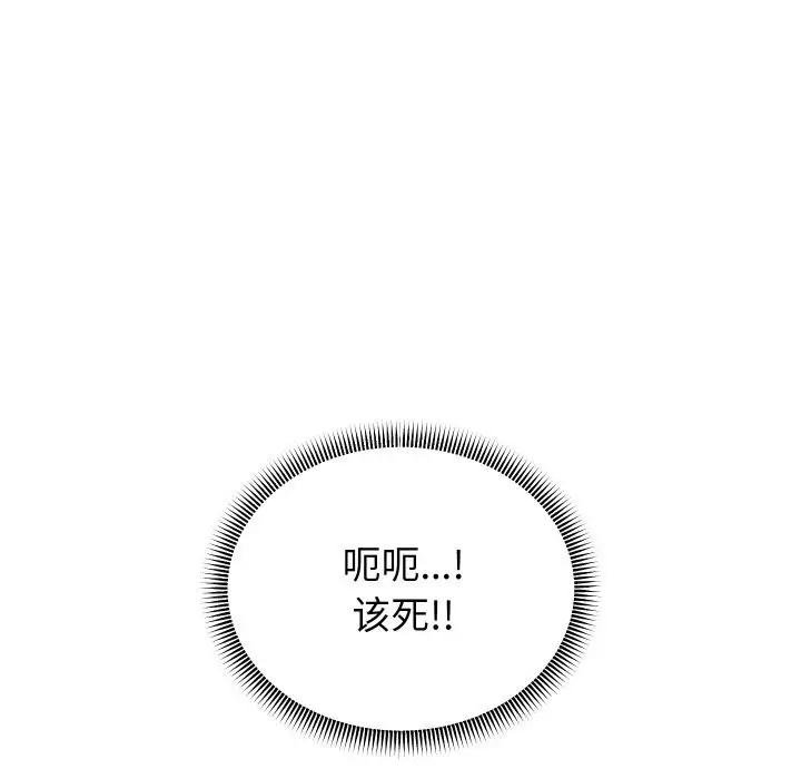 《重生之长枪无敌》第66话图71