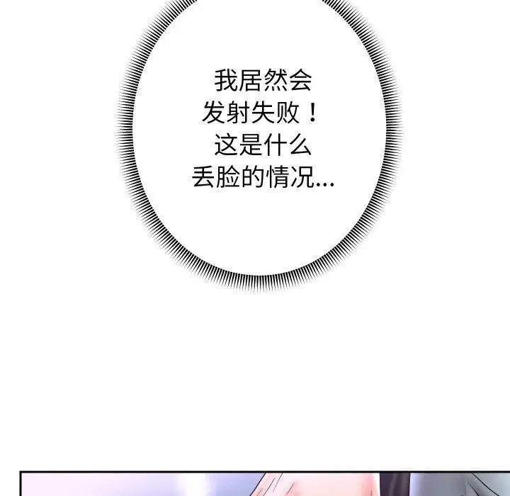 《重生之长枪无敌》第66话图73