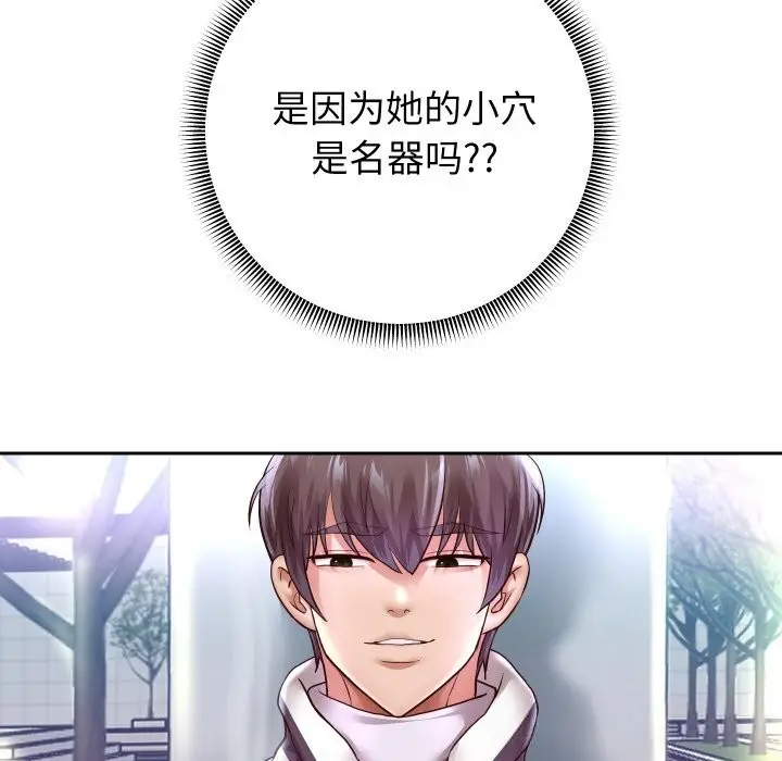 《重生之长枪无敌》第66话图76
