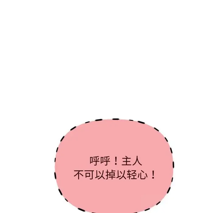 《重生之长枪无敌》第66话图79