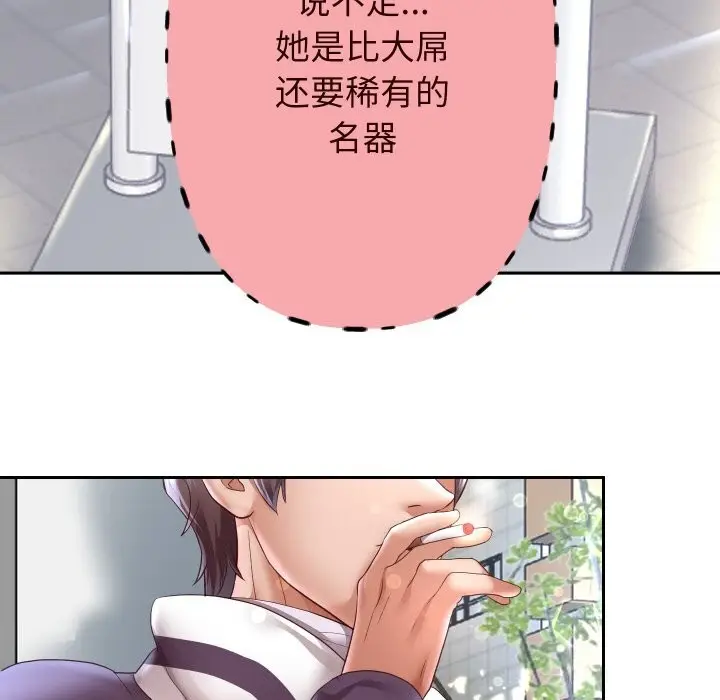 《重生之长枪无敌》第66话图82