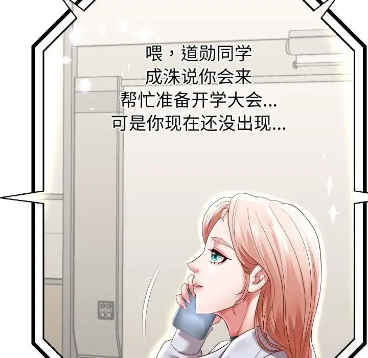 《重生之长枪无敌》第66话图90