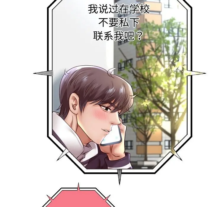 《重生之长枪无敌》第66话图97