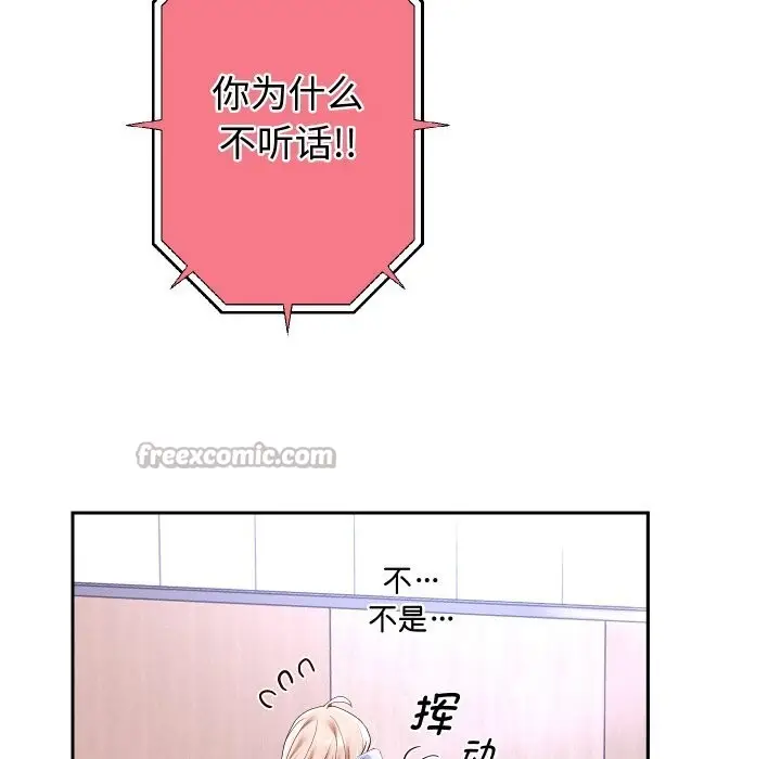 《重生之长枪无敌》第66话图98