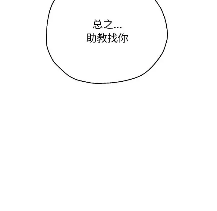 《重生之长枪无敌》第67话图101