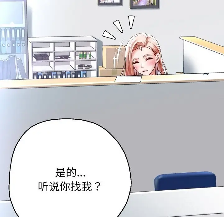 《重生之长枪无敌》第67话图107