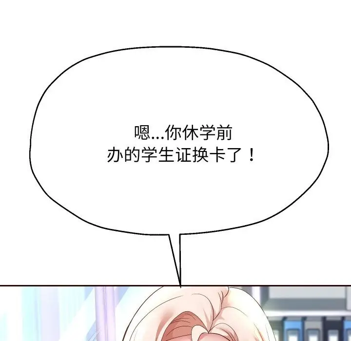 《重生之长枪无敌》第67话图109