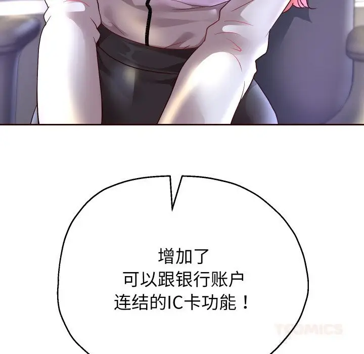 《重生之长枪无敌》第67话图111