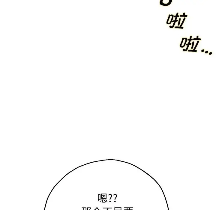 《重生之长枪无敌》第67话图117