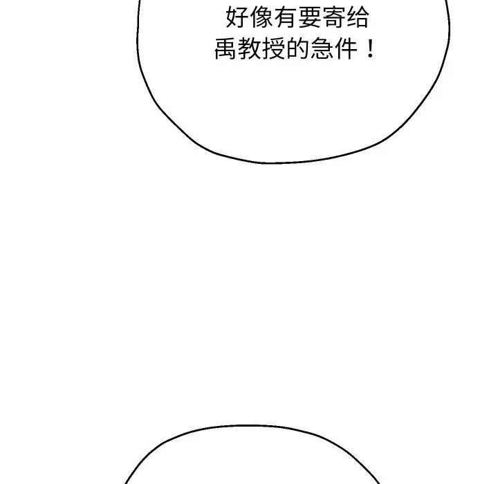 《重生之长枪无敌》第67话图120