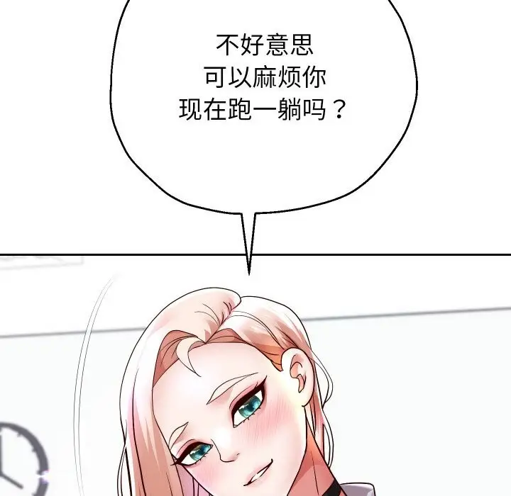 《重生之长枪无敌》第67话图121