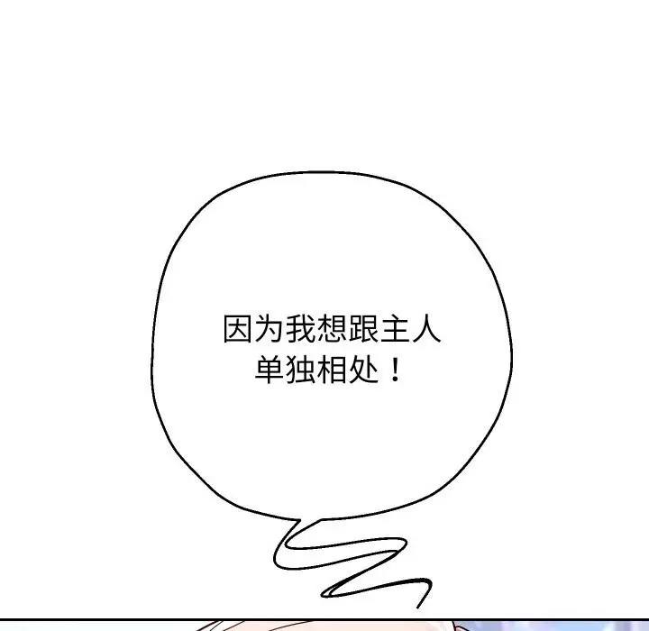 《重生之长枪无敌》第67话图129