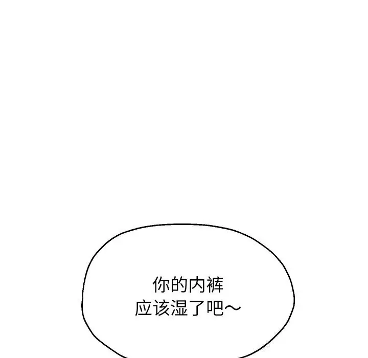 《重生之长枪无敌》第67话图132