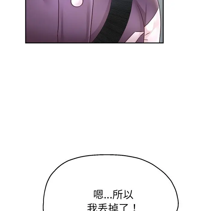 《重生之长枪无敌》第67话图134