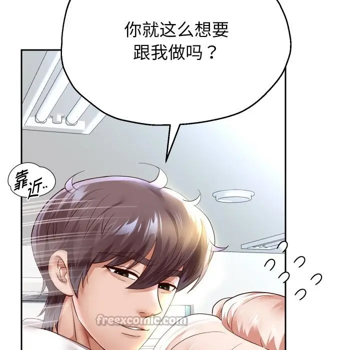 《重生之长枪无敌》第67话图140