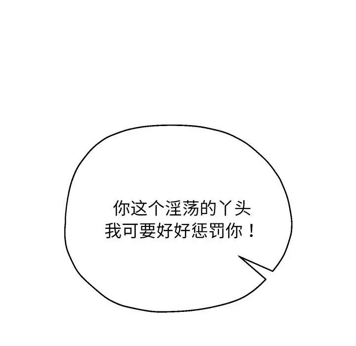 《重生之长枪无敌》第67话图145