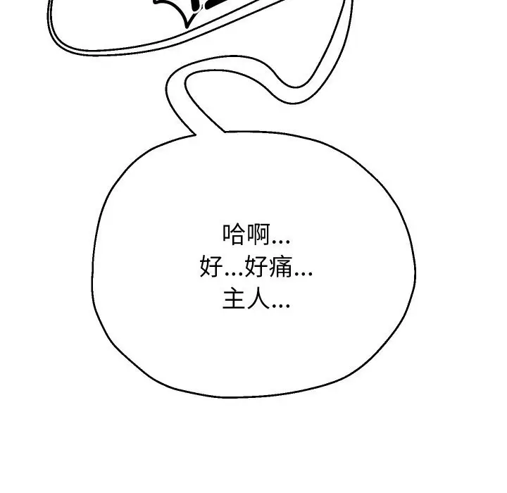 《重生之长枪无敌》第67话图148