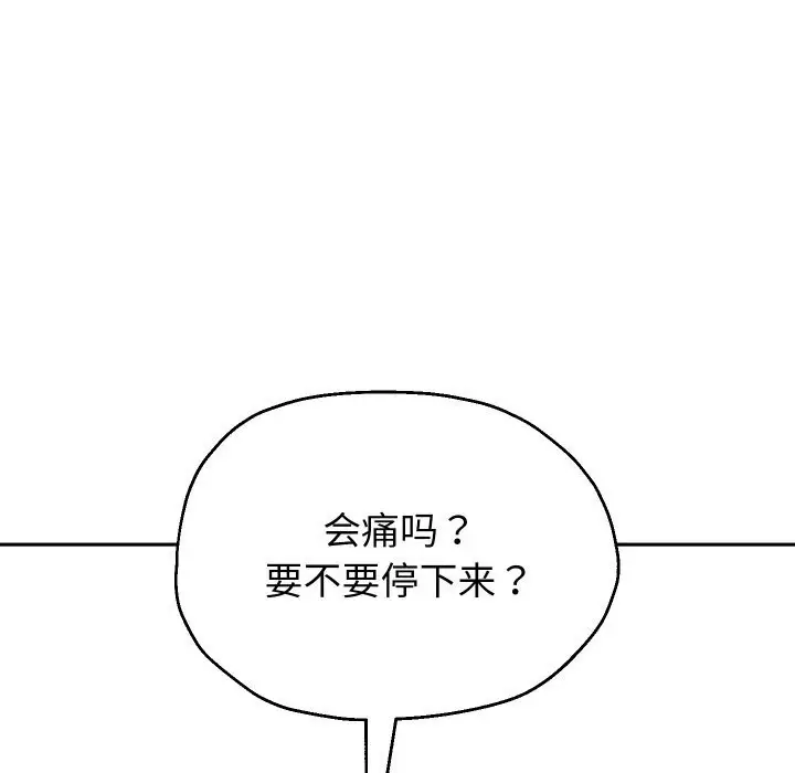 《重生之长枪无敌》第67话图149