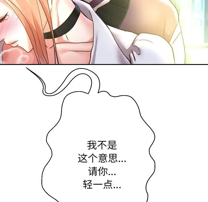 《重生之长枪无敌》第67话图151
