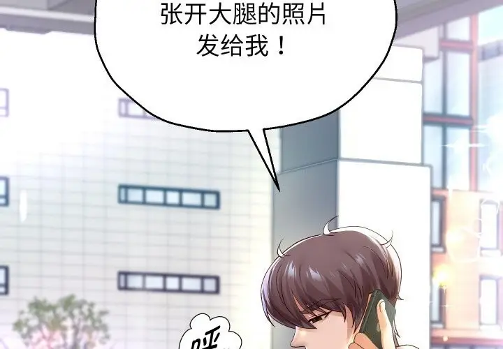 《重生之长枪无敌》第67话图2