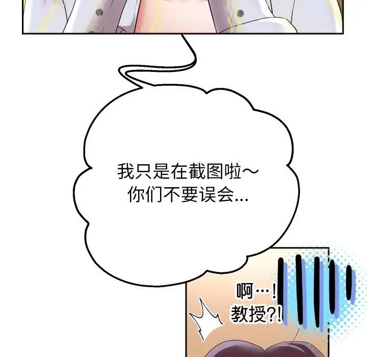《重生之长枪无敌》第67话图25