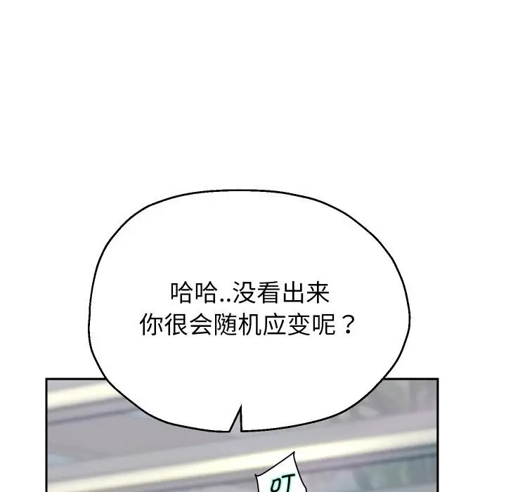 《重生之长枪无敌》第67话图29