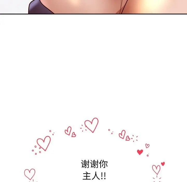 《重生之长枪无敌》第67话图34