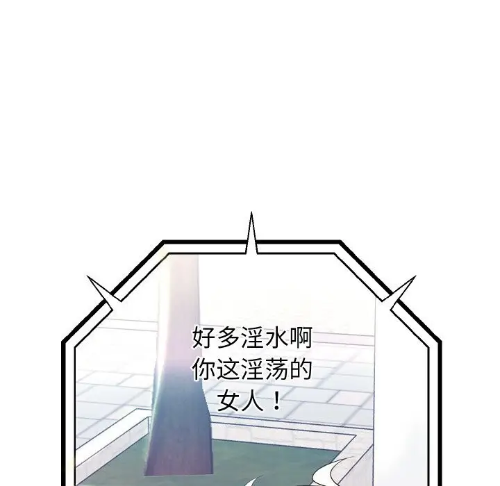 《重生之长枪无敌》第67话图39